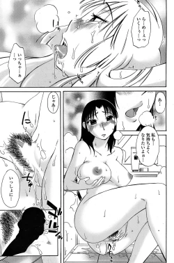 Page 173 of COMIC Penguin Club Sanzokuban 2008-06