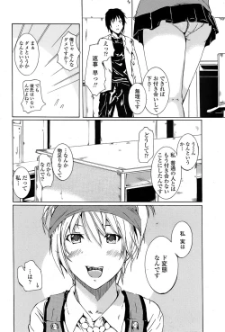 Page 200 of COMIC Penguin Club Sanzokuban 2008-06