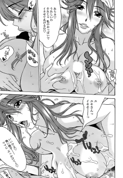 Page 43 of COMIC Penguin Club Sanzokuban 2008-06