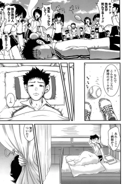 Page 83 of COMIC Penguin Club Sanzokuban 2008-06