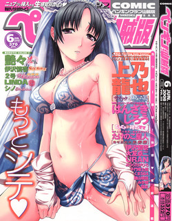 Download COMIC Penguin Club Sanzokuban 2008-06