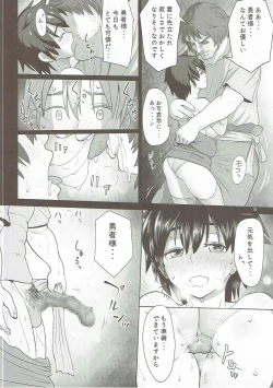 Page 17 of Mendoumi no Ii Yuusha-sama