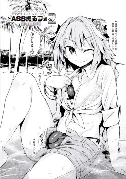 Page 5 of ASS Horufo-kun 2