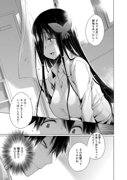 Page 106 of Hishoujo ListVirgin List
