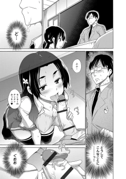 Page 116 of Hishoujo ListVirgin List