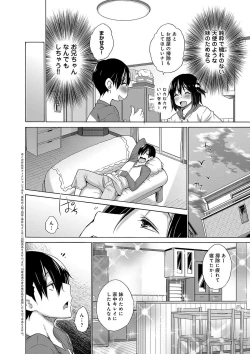 Page 129 of Hishoujo ListVirgin List