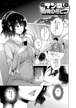 Page 190 of Hishoujo ListVirgin List