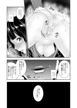 Page 10 of Tonari no Oku-san Biyaku de Netoru