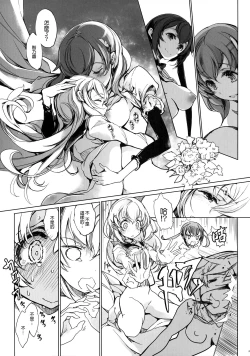 Page 27 of Shirousa Caffe