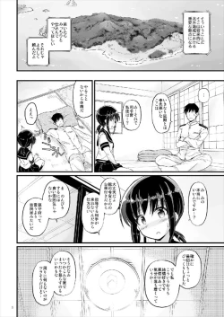 Page 6 of Koori no Sekai