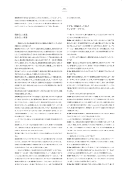 Page 107 of Ushinawareta Mirai o Motomete Visual Fanbook