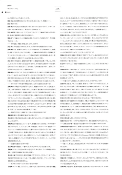 Page 108 of Ushinawareta Mirai o Motomete Visual Fanbook