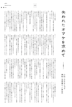 Page 115 of Ushinawareta Mirai o Motomete Visual Fanbook