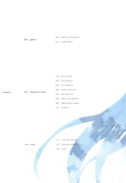 Page 3 of Ushinawareta Mirai o Motomete Visual Fanbook