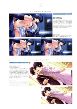 Page 47 of Ushinawareta Mirai o Motomete Visual Fanbook