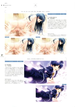 Page 52 of Ushinawareta Mirai o Motomete Visual Fanbook
