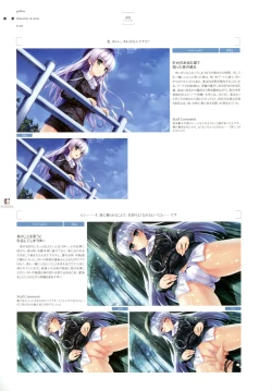 Page 62 of Ushinawareta Mirai o Motomete Visual Fanbook