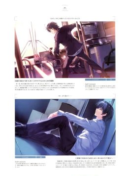 Page 89 of Ushinawareta Mirai o Motomete Visual Fanbook