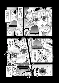 Page 5 of フランちゃんと遊ぼう まとめ