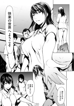Page 155 of Otona ni naru Kusuri - I feel good my woman's body!