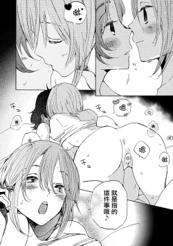 Page 7 of Natsu wa Aka-chan Play to Chimou to, Hanabi o Mite Kiss o Suru no da.