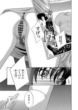 Page 109 of Devil na Cherry Kanzenban