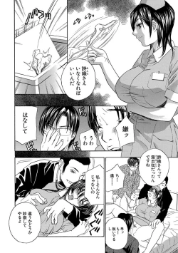 Page 110 of Devil na Cherry Kanzenban