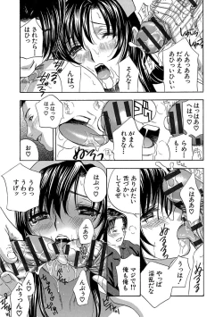 Page 115 of Devil na Cherry Kanzenban