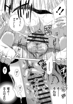 Page 151 of Devil na Cherry Kanzenban