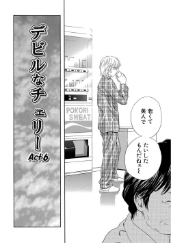 Page 158 of Devil na Cherry Kanzenban