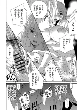 Page 166 of Devil na Cherry Kanzenban