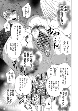 Page 171 of Devil na Cherry Kanzenban