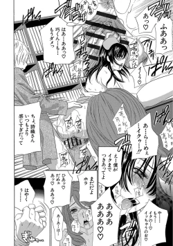 Page 176 of Devil na Cherry Kanzenban