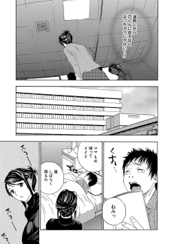 Page 193 of Devil na Cherry Kanzenban