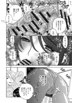 Page 196 of Devil na Cherry Kanzenban