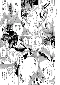 Page 221 of Devil na Cherry Kanzenban