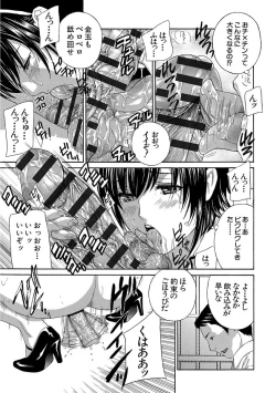 Page 229 of Devil na Cherry Kanzenban