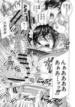 Page 251 of Devil na Cherry Kanzenban