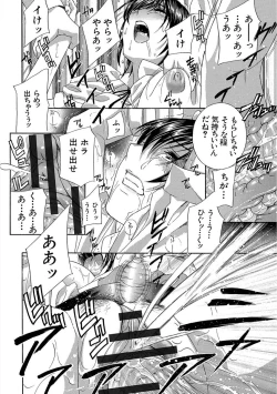 Page 252 of Devil na Cherry Kanzenban