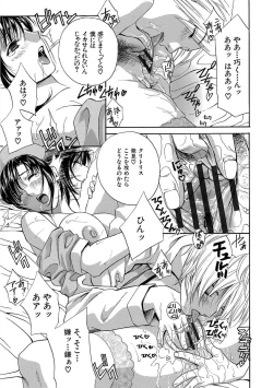 Page 25 of Devil na Cherry Kanzenban