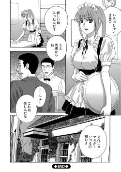 Page 264 of Devil na Cherry Kanzenban