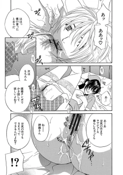 Page 41 of Devil na Cherry Kanzenban