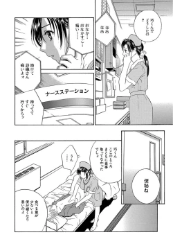 Page 46 of Devil na Cherry Kanzenban