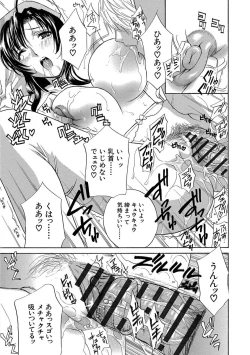 Page 63 of Devil na Cherry Kanzenban