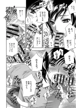 Page 82 of Devil na Cherry Kanzenban