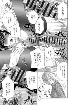 Page 87 of Devil na Cherry Kanzenban