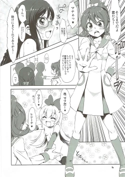 Page 13 of Super Prekatsu Time F