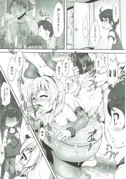 Page 6 of Super Prekatsu Time F