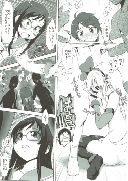 Page 8 of Super Prekatsu Time F