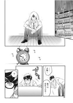 Page 10 of Monthly Vitaman 2017-12